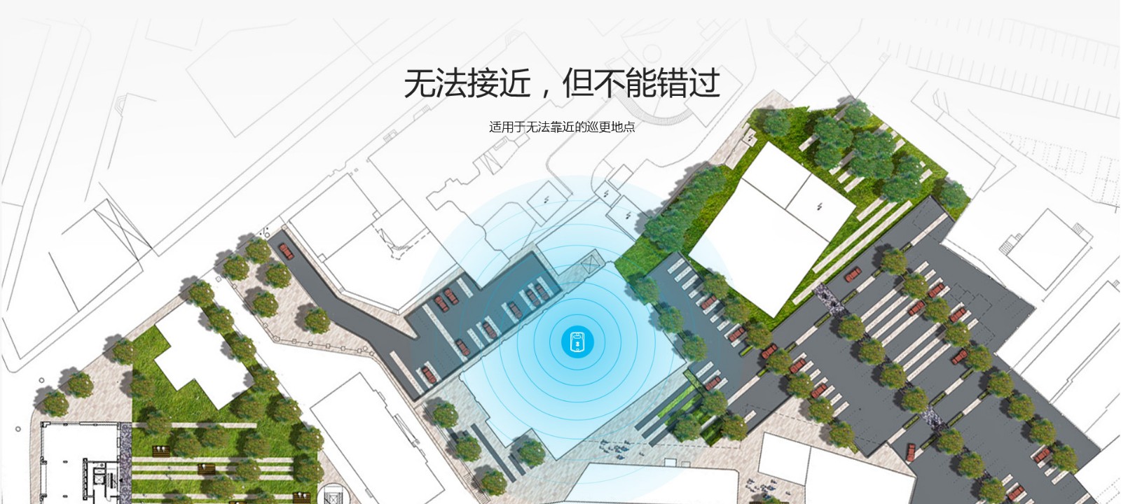 2.4G藍(lán)牙巡檢點(diǎn)